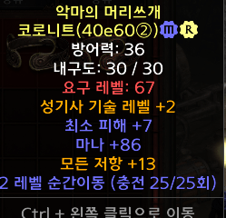 성기사 텔포.PNG