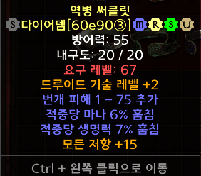 드루2스킬듀얼.PNG