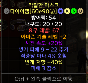 아마2스킬.PNG
