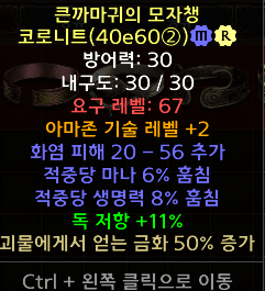 아마2스킬듀얼.PNG