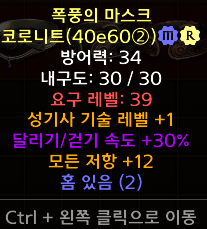 팔라1스킬달려2소켓.PNG