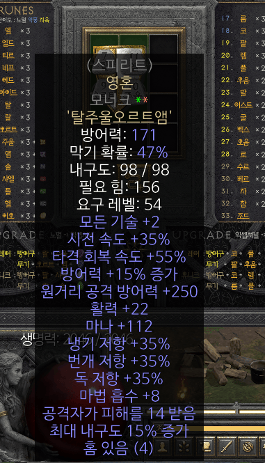 지존작 올으뜸 모넉스피릿.png