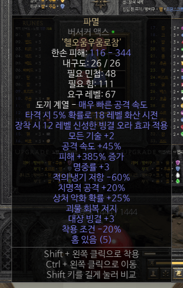 지존작 올으뜸 버석파멸.png