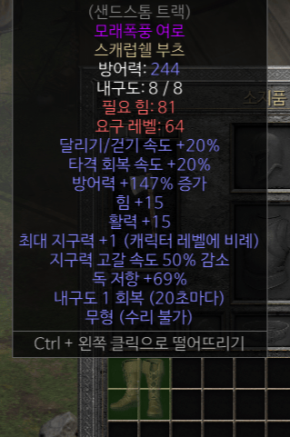 147방상15힘15활력69포레 스캐럽.png