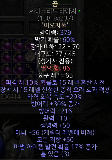 꿈 방패.png