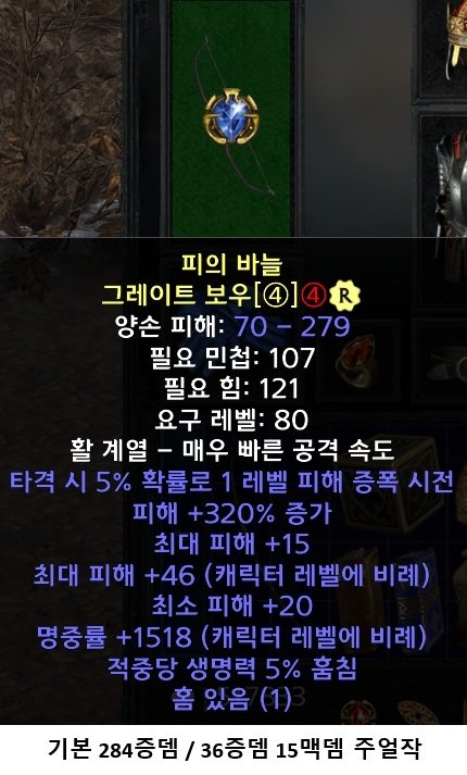 레더 10기 앰플활 그레이트 320증뎀 풀스 36증15맥작.jpg