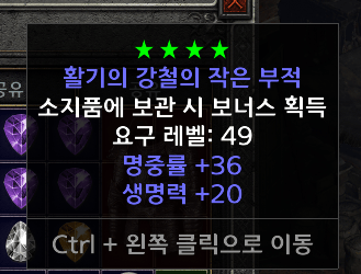 36명중률 20피 작은부적 3자에 팜 - 1