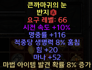 패캐라흡링.PNG