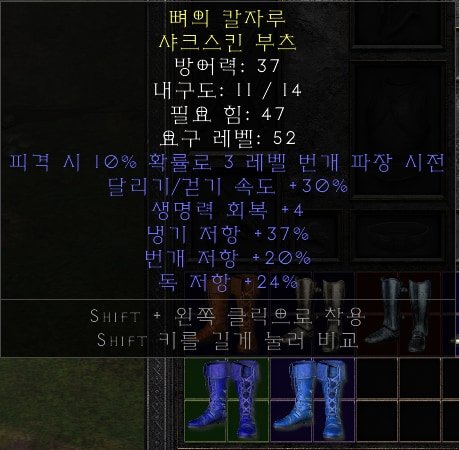 샷 레지부츠 룬이랑 교환 원해요 - 1