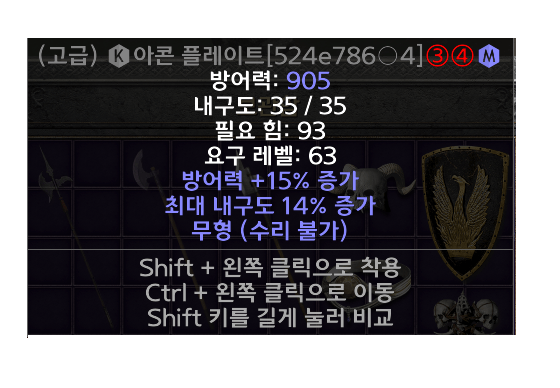 에테 15방상 아콘.png
