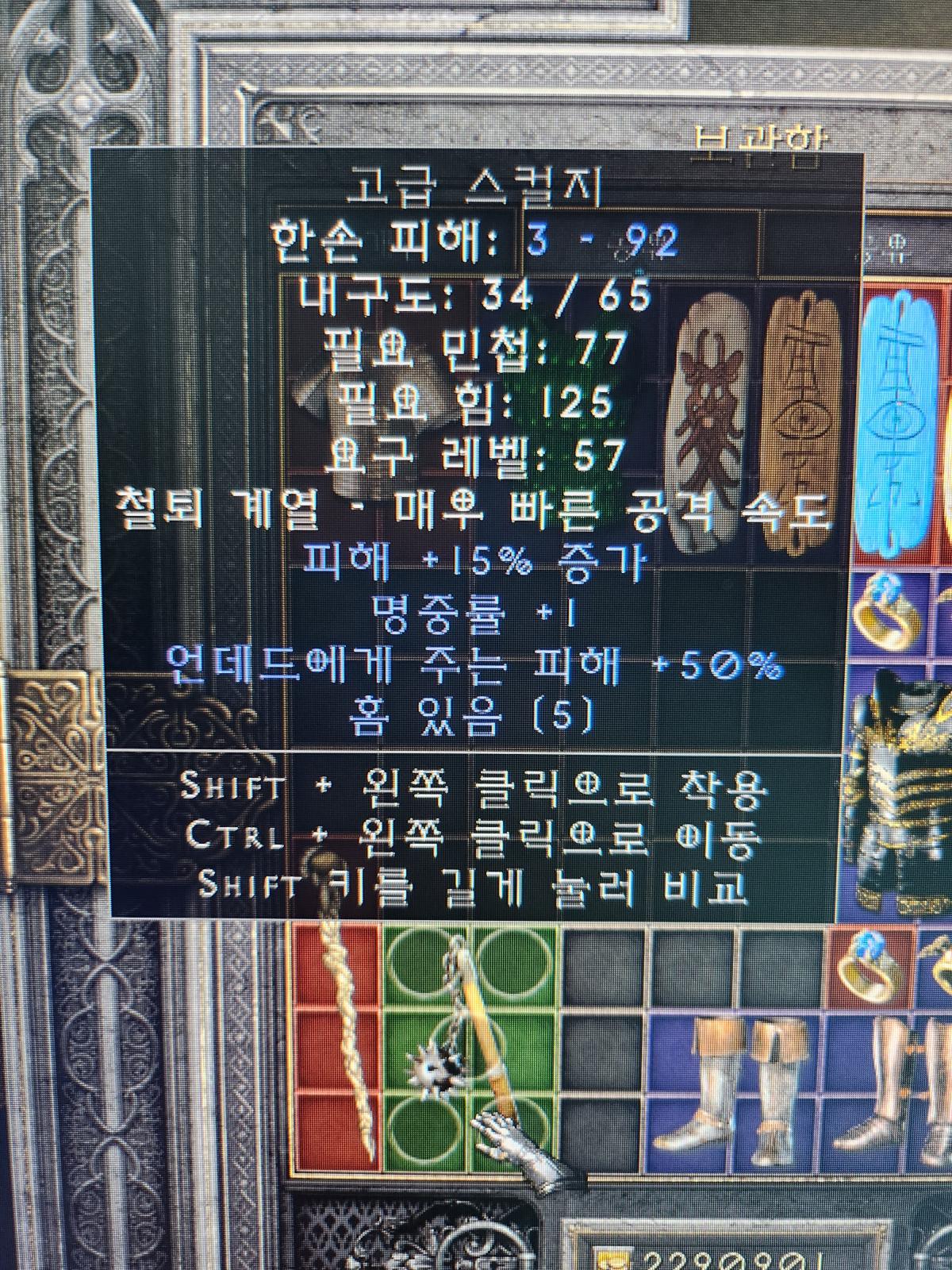 소집 664 4베르에 넘김 고급스컬지5솟 15증뎀 자이언트 쓰레셔 에테6솟 콜로서스소드4솟 에테 팜 - 1