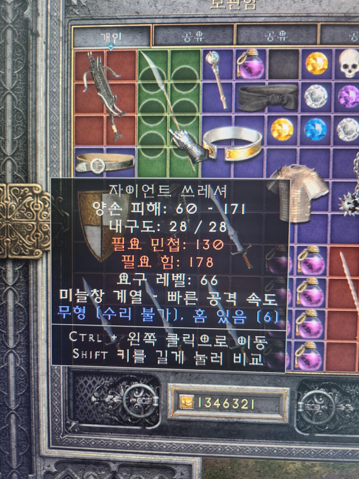 소집 664 4베르에 넘김 고급스컬지5솟 15증뎀 자이언트 쓰레셔 에테6솟 콜로서스소드4솟 에테 팜 - 2