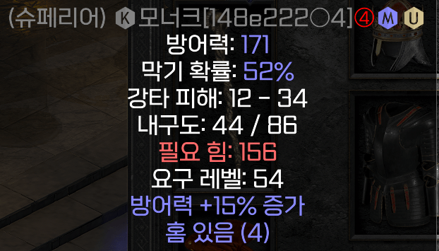 194딮16/15 에테 유닉다뎀/ 무내구15방상 4솟 모너크 팝니다. - 1