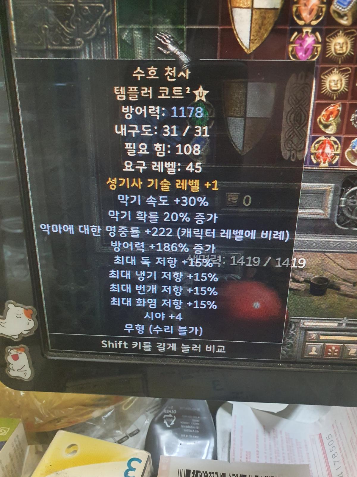 에테 수호천사 템플러코트 유니크팜 - 1