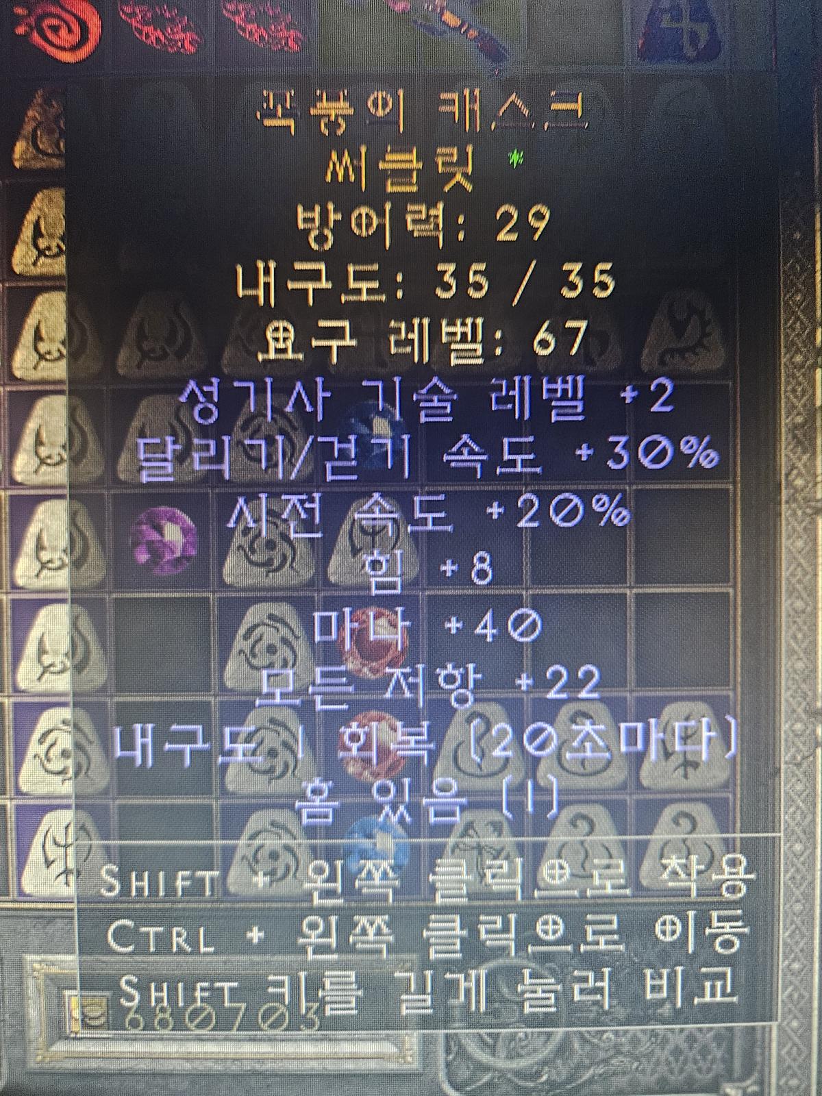 팔라 쌍패 써클릿 1솟 - 1