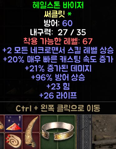 네크 써클릿.png