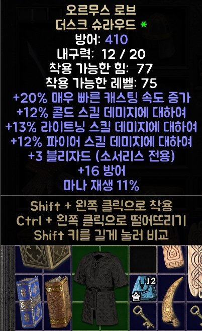 이것저것 룬으로 팝니다 - 1