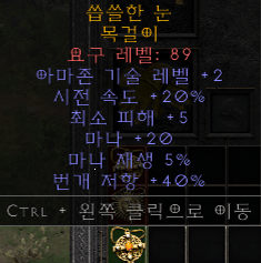 좋은아마광패아뮬 3개 / 으뜸바바횃불 팝니다 - 3