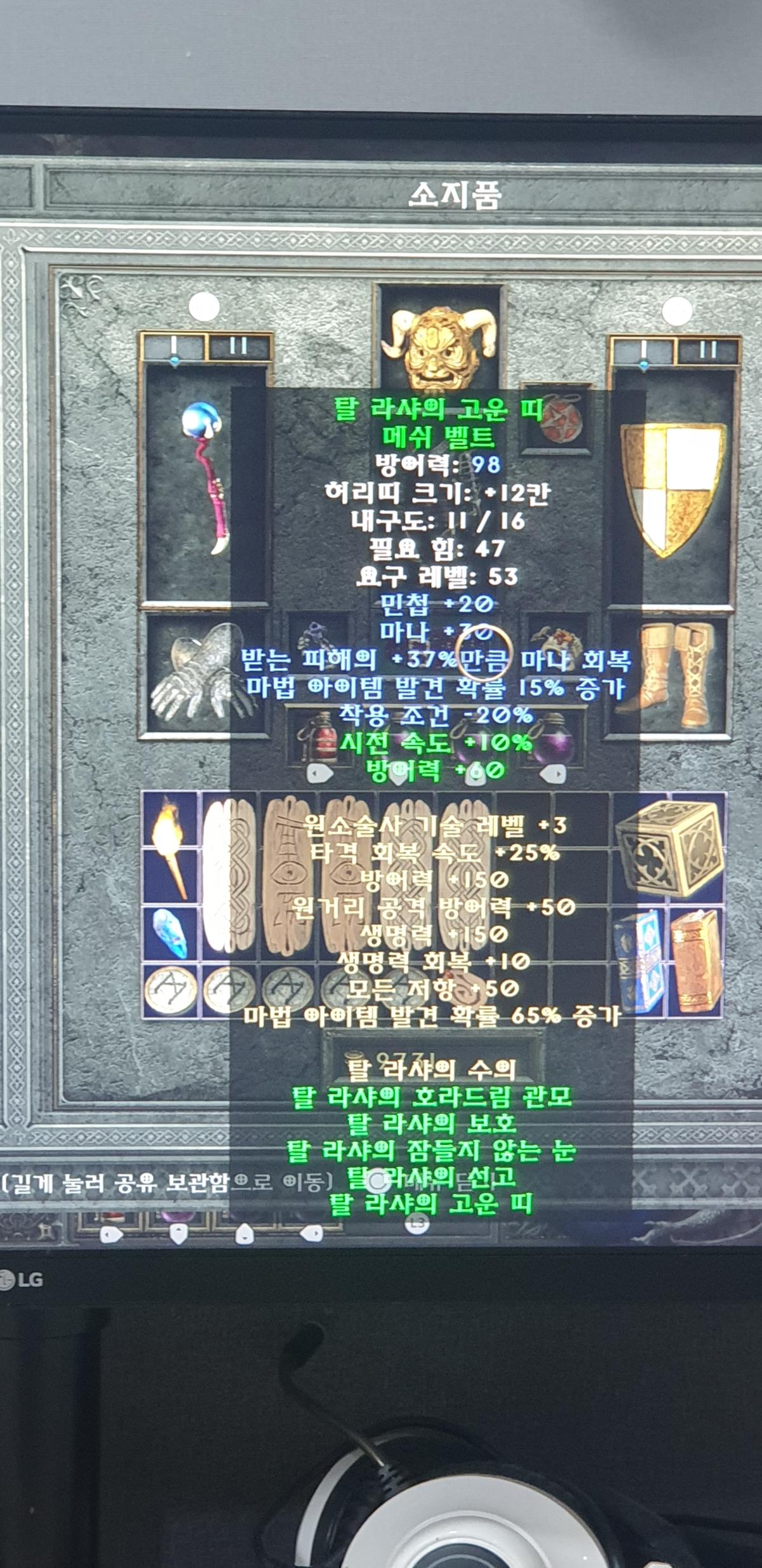 탈셋 으뜸급  사진참조  베르2개or 자룬2개 팝니다 - 1