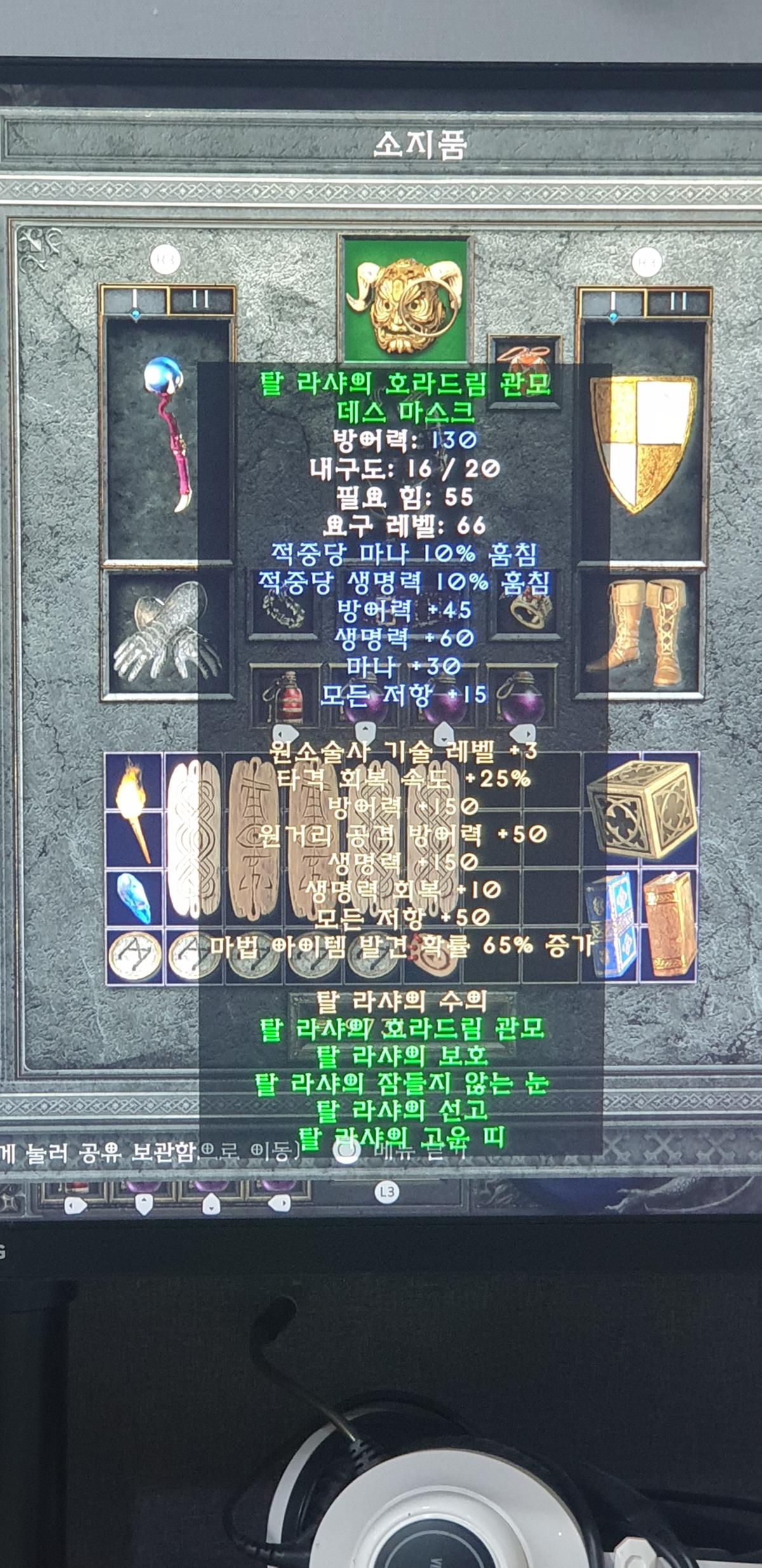 탈셋 으뜸급  사진참조  베르2개or 자룬2개 팝니다 - 2