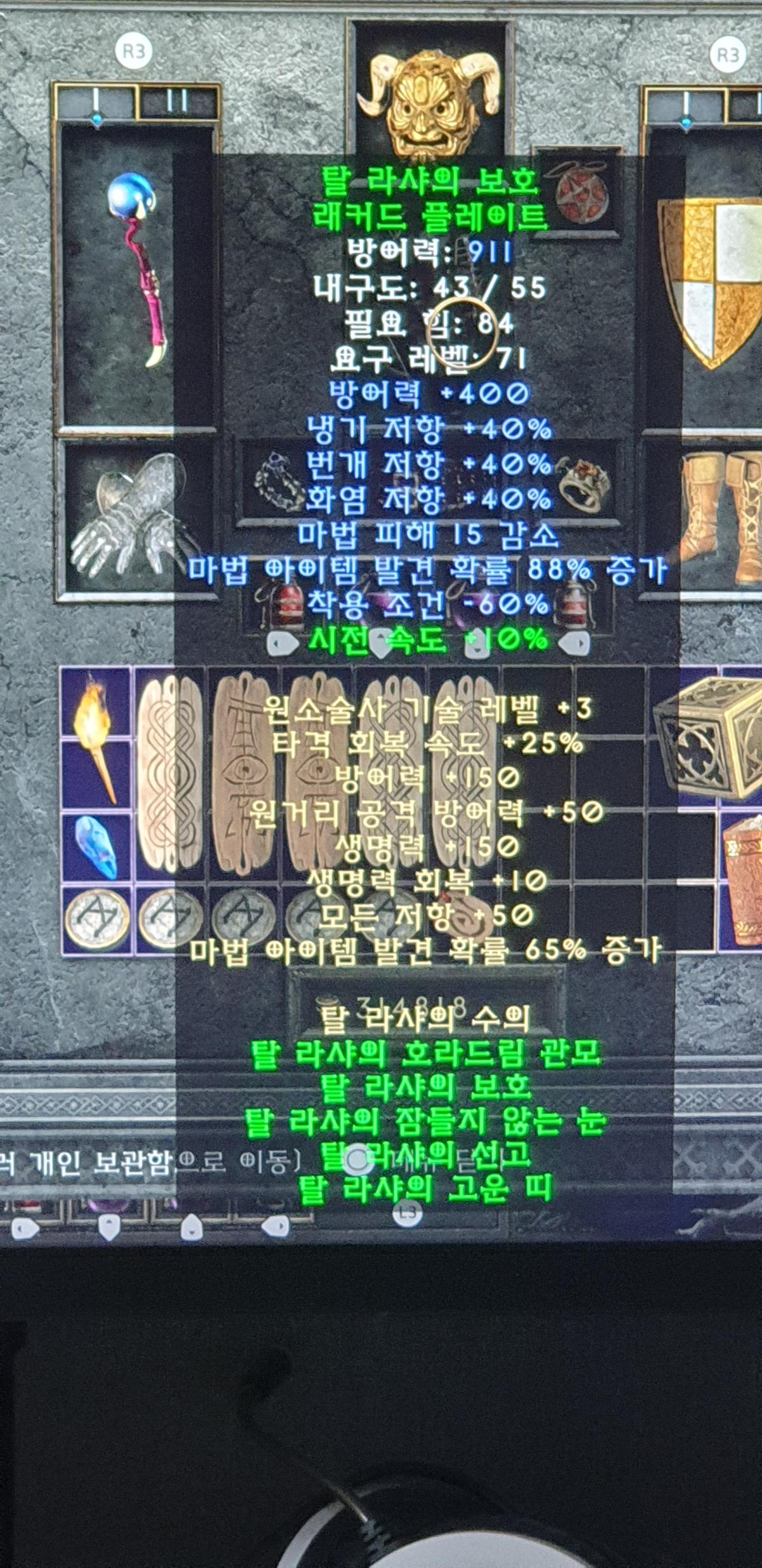 탈셋 으뜸급  사진참조  베르2개or 자룬2개 팝니다 - 5