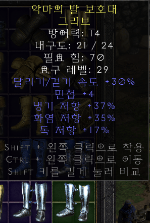 30달려 콜파포 89 민첩4.png