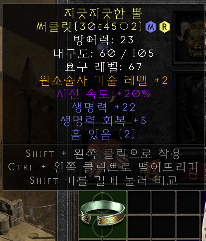 원소 2솟 뚜껑.png