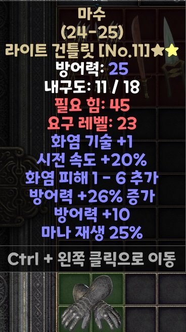 마수장갑.jpg