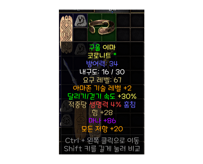 아마써클릿.png