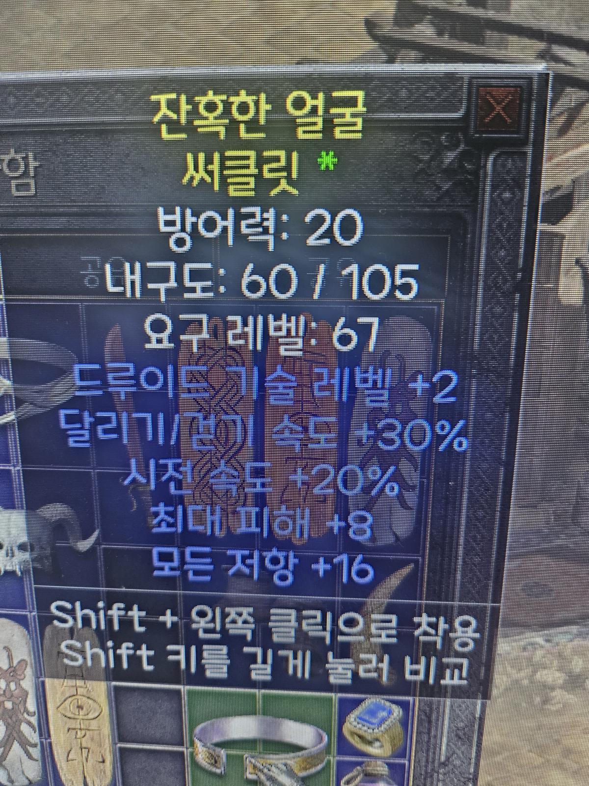 드루 뚜껑팔아봅니다 - 1