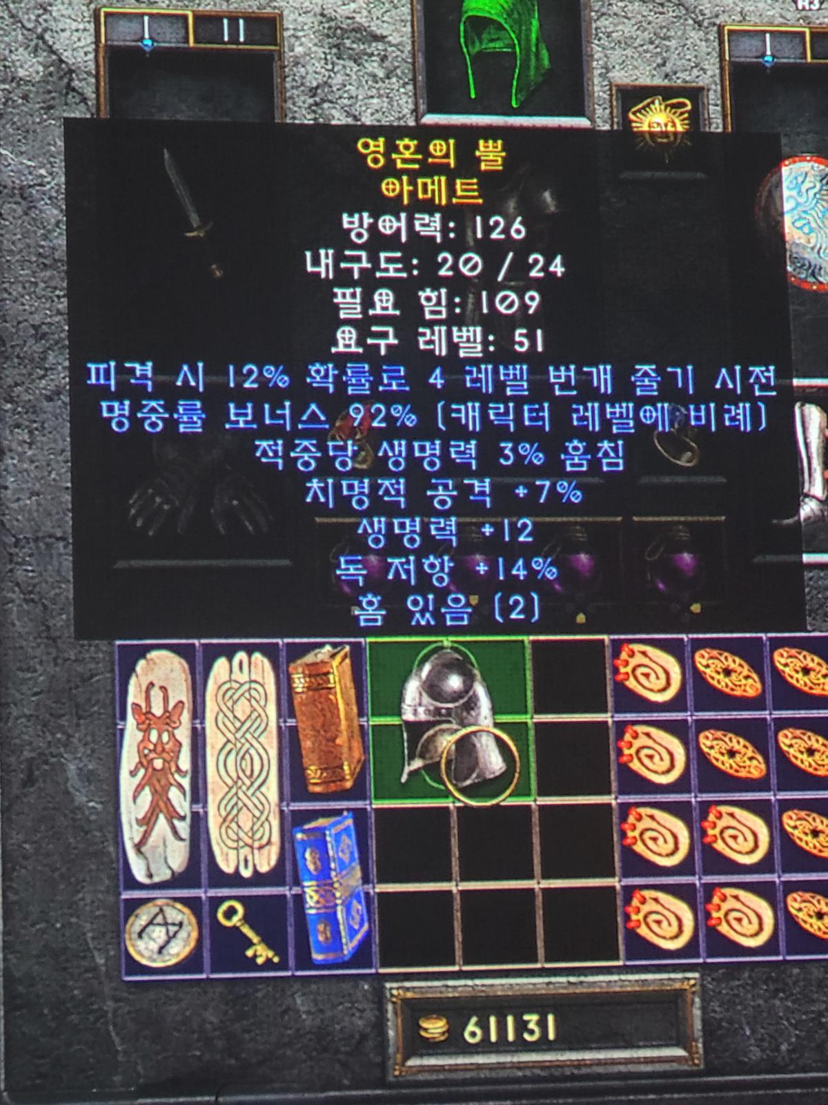 [PS][플스] 렙당어레 치타 2소켓 아메트 팝니다. - 1