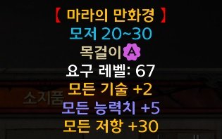 마라 오망성 으뜸 모저30.jpg