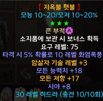 횃불 어쌔3스킬 18.17.jpg
