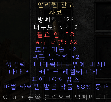 샤코로 탈목구합니다. - 1