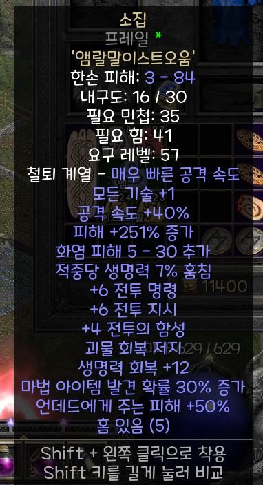 664 소집 콜투 프레일 팝니다 - 1
