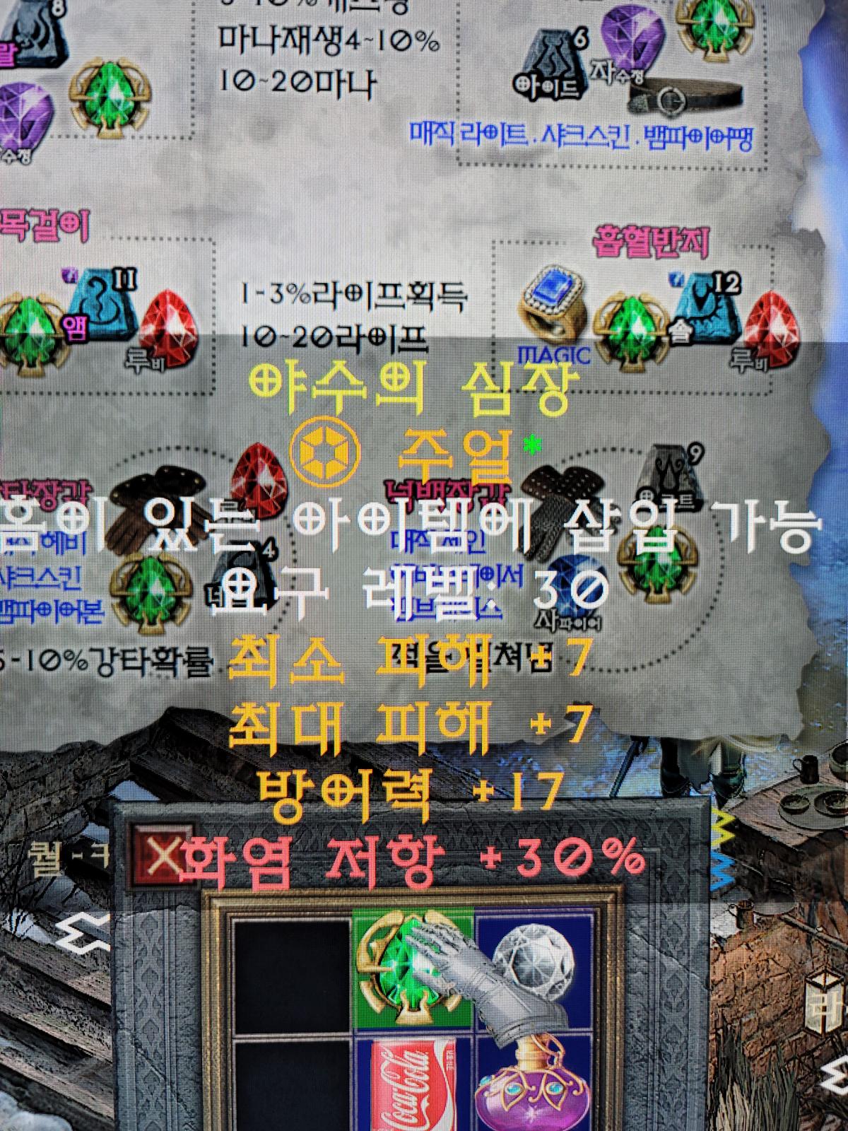 레어 파레주얼, 맥어레피참 라지 팝니다 - 1