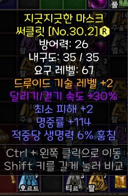티아라 써클릿 팝니다 - 2
