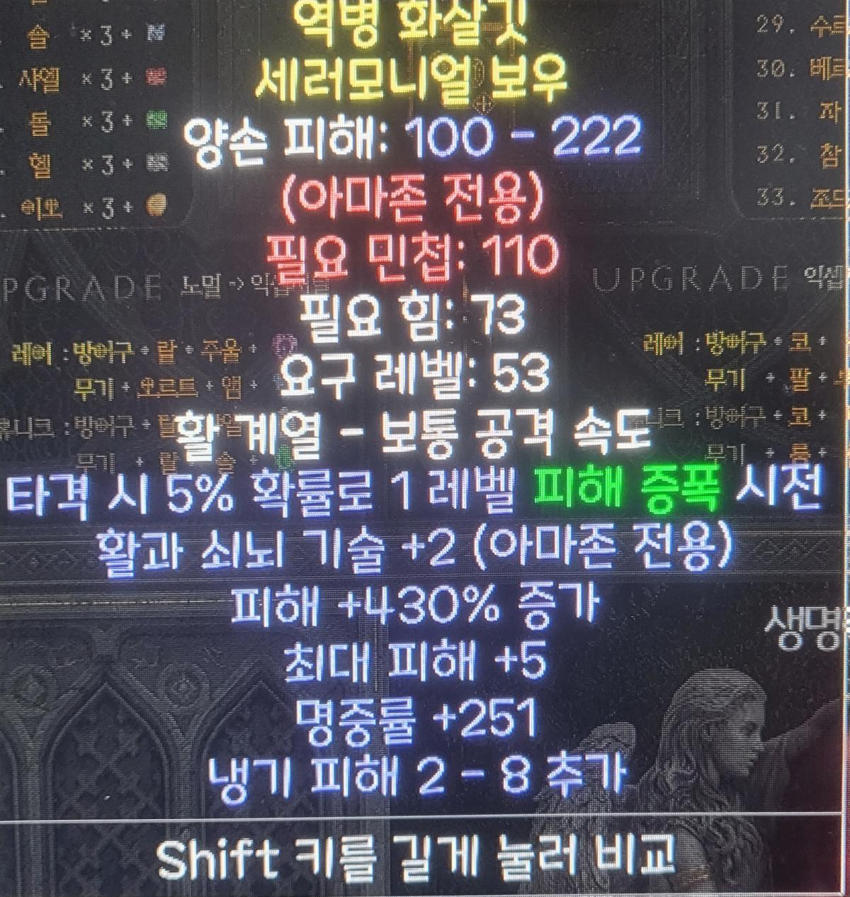 레더-앰플활 430퍼 증댐 - 1