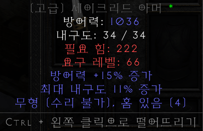 고급세크.png