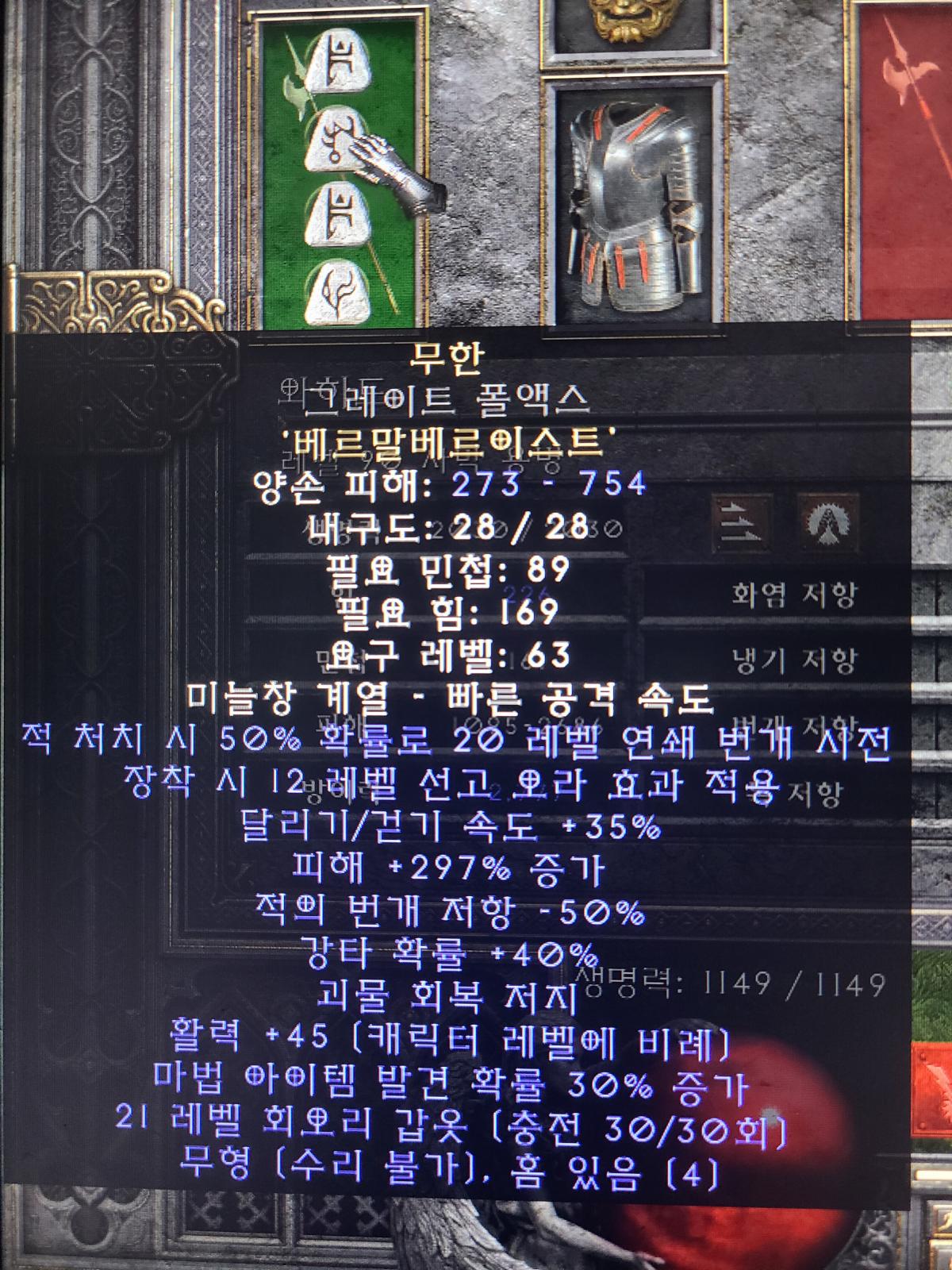 에테그폴작 무공 싸게 떨이 합니다 - 1