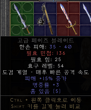 만땅 15증3어레 5솟 고급 페이즈 블레이드 팝니다 ~~ - 1