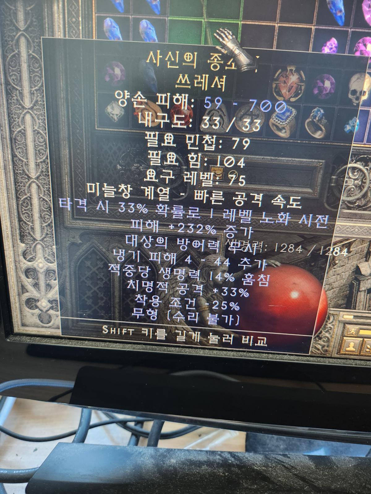 사신종소리 에테 로룬에 팝니다  준으뜸급 - 1