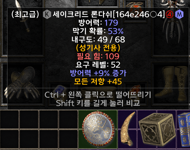 디린이의 상점 - 1