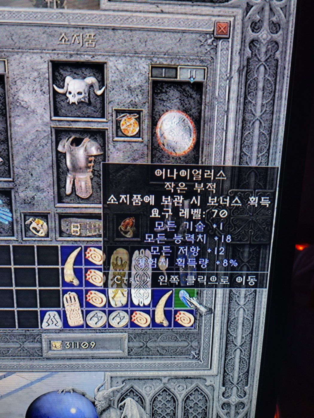 드림질딘 팔라템 통으로 팝니다 - 11