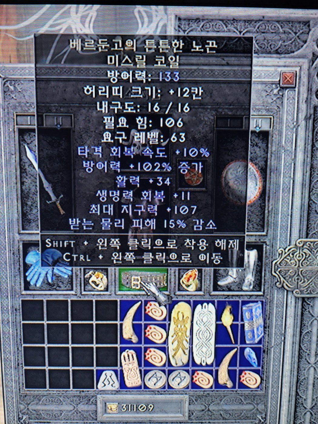 드림질딘 팔라템 통으로 팝니다 - 19