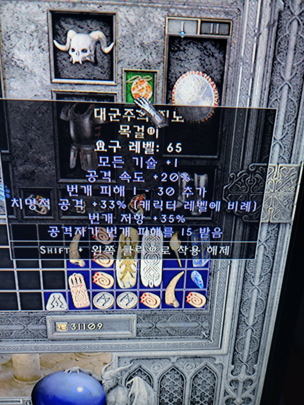 드림질딘 팔라템 통으로 팝니다 - 22