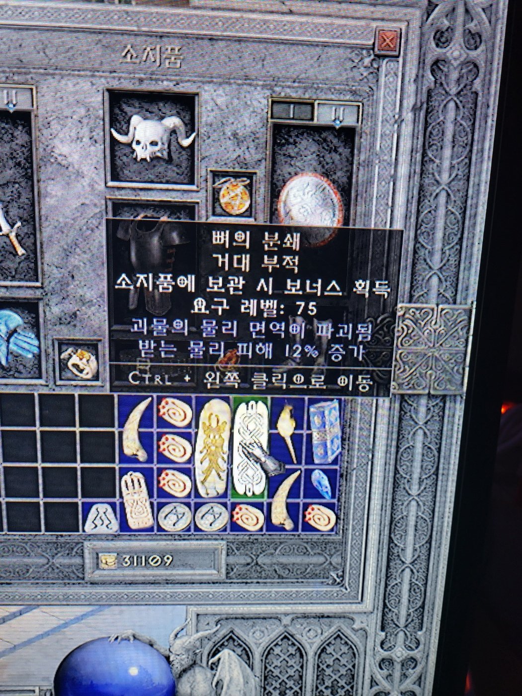 드림질딘 팔라템 통으로 팝니다 - 5