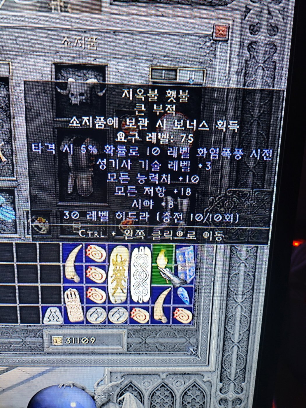 드림질딘 팔라템 통으로 팝니다 - 14