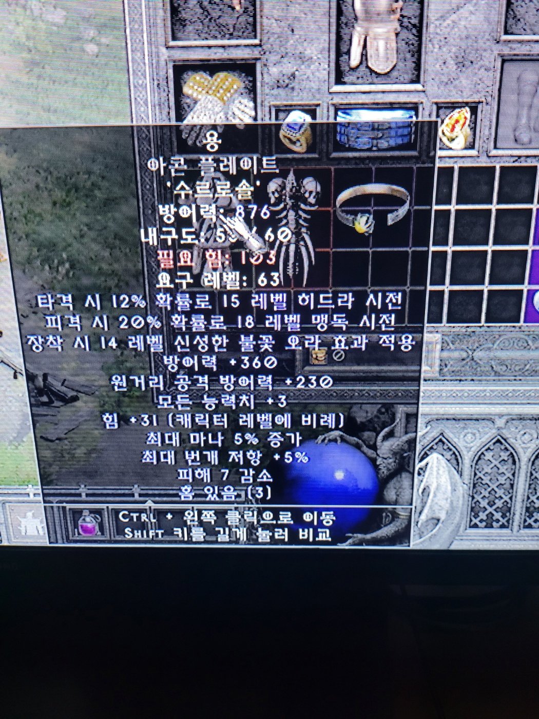 드림질딘 팔라템 통으로 팝니다 - 3