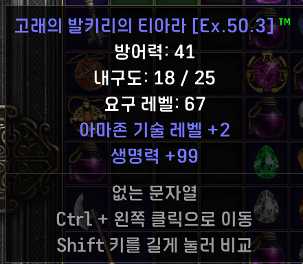 아마티아라.png